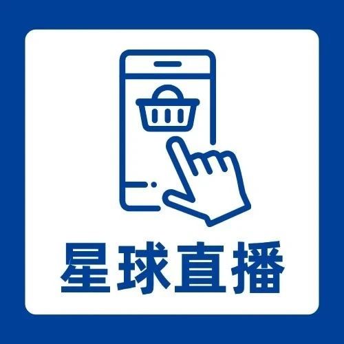 星球福利  | 双11盛典开启！五重直播好礼震撼来袭，快来解锁吧！