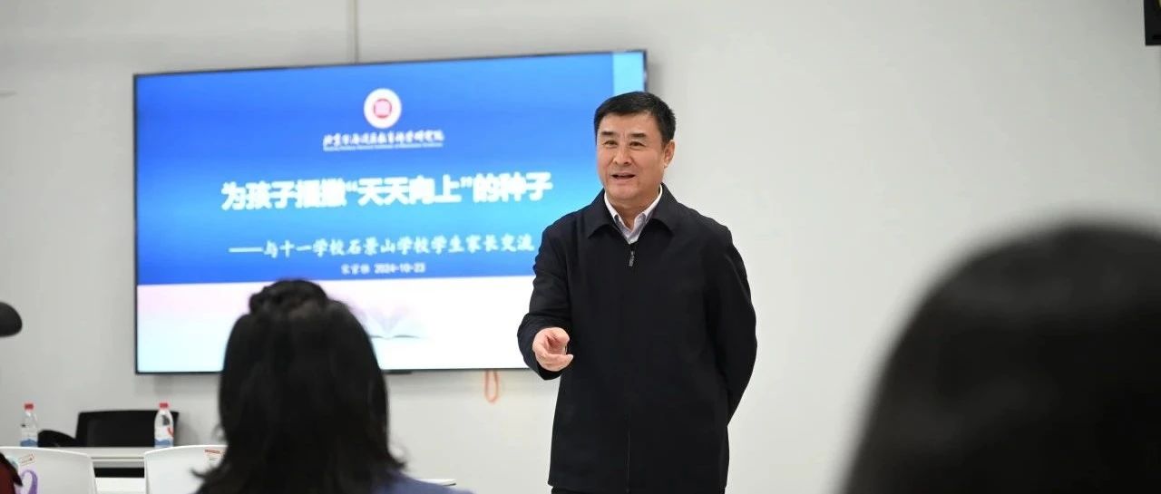 家校共育丨为孩子播撒“天天向上”的种子