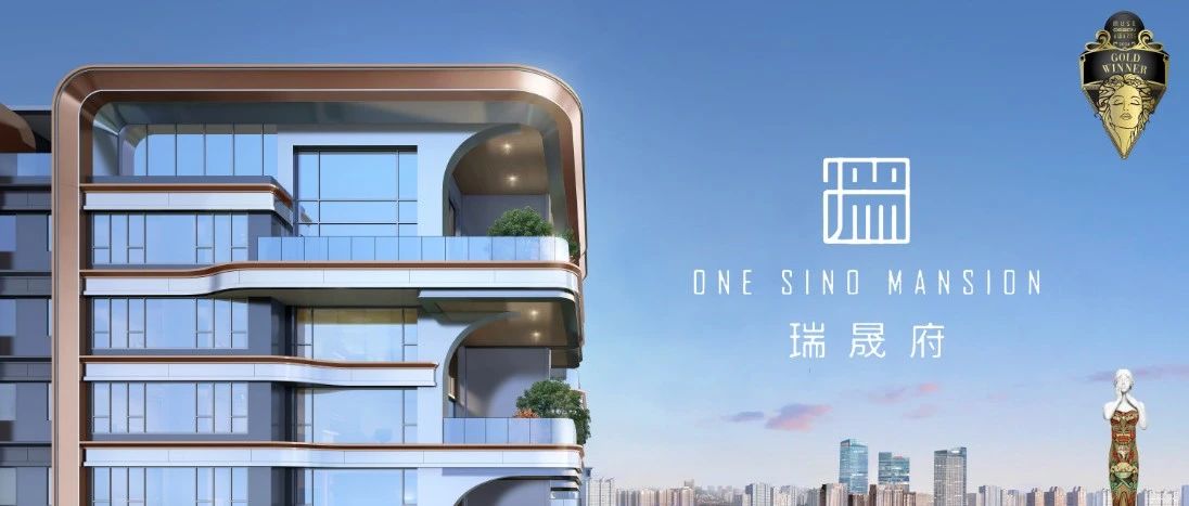 2024缪斯设计奖金奖丨城发投•瑞晟府