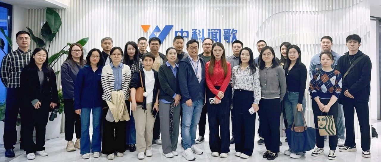 中央广播电视总台新闻中心策划部一行到访中科闻歌调研交流