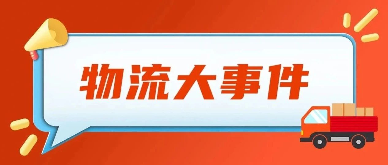 【最新】各地老旧营运车辆报废更新补贴政策盘点