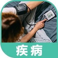高达25％！高血压的元凶，没想到竟是它