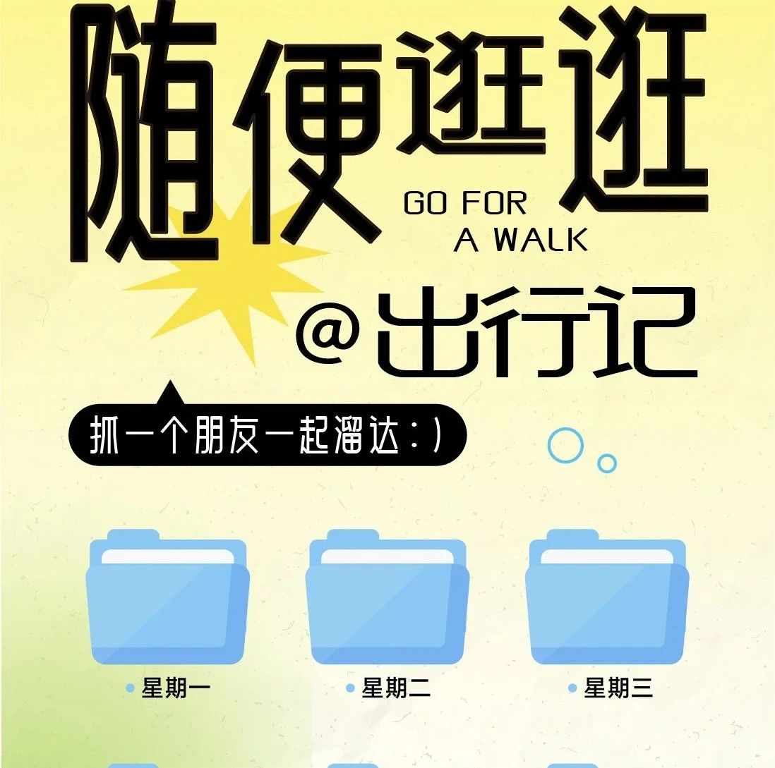 随便逛逛@莆田秀屿万达，抓个朋友一起溜达，来city walk！！