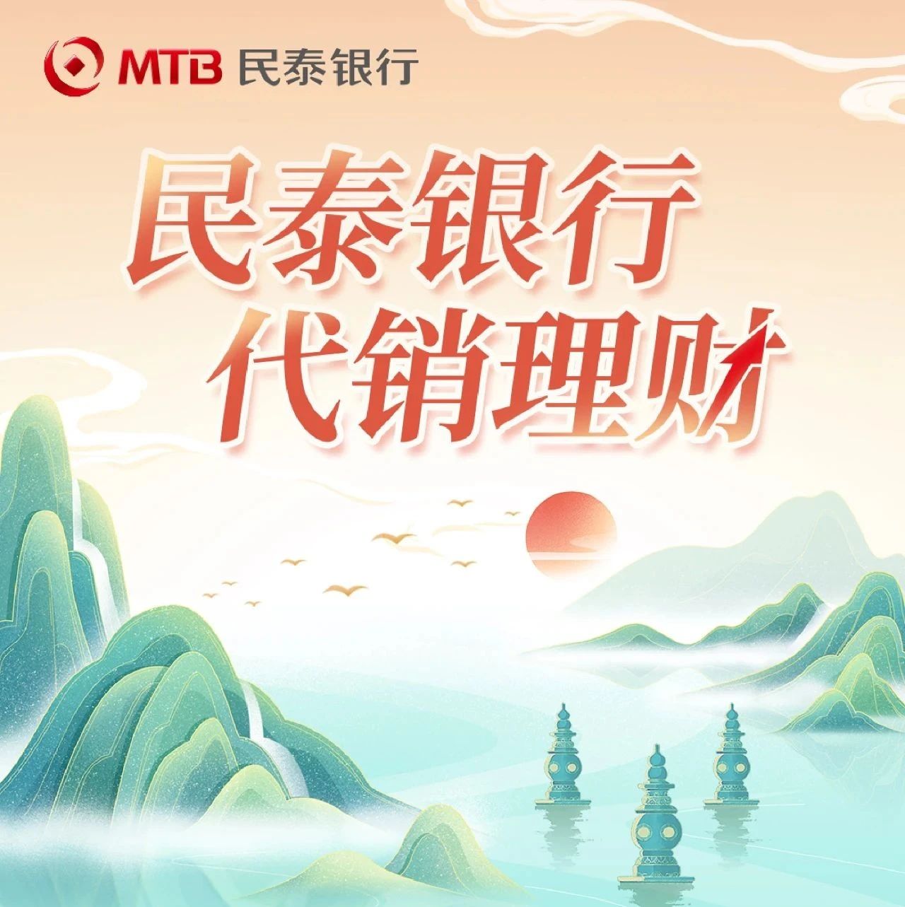 本周代销理财