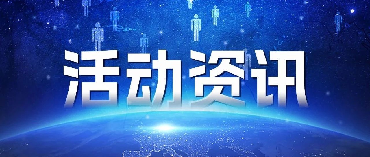 【活动回顾】石景山区“千人进千企”企业座谈会成功举办