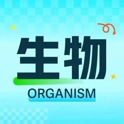 初高生物所有知识点总结+285页填空默写，含答案，高清可打印版本！