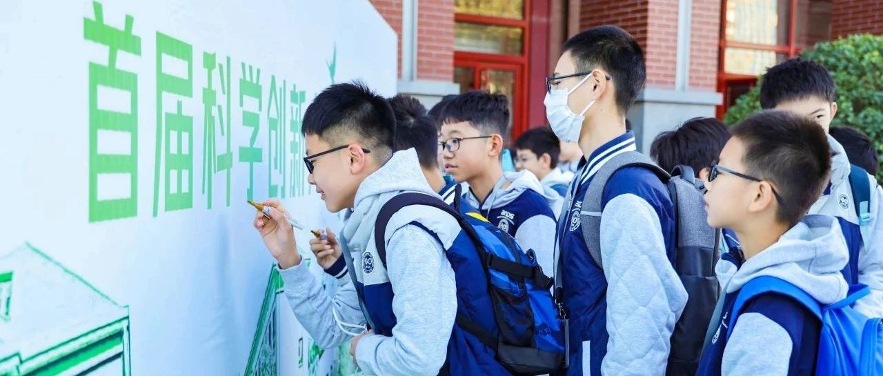 北京市十一学校联盟校首届“科学创新人才基础培养项目”开班啦！