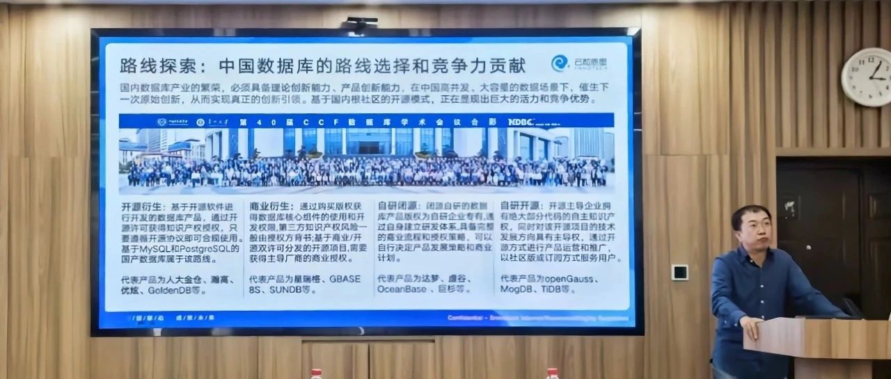 盖国强解码数据库的历史与未来，启迪武大学子勇当技术革命生力军
