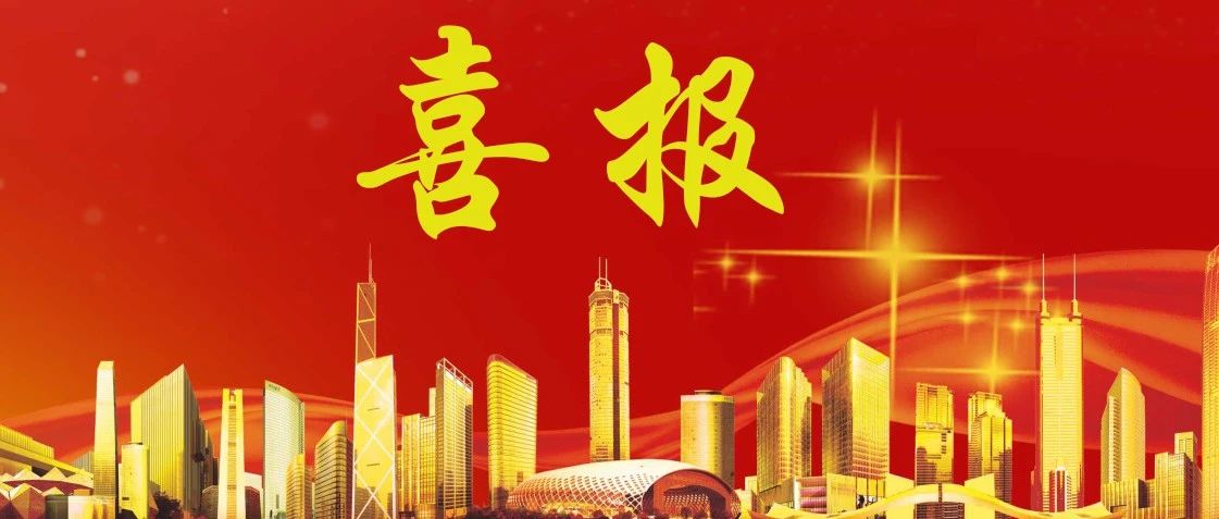 喜报│精一信息入库首批广州市数据要素企业