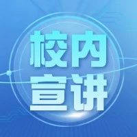 【校内宣讲】广电运通集团2025校园招聘宣讲会——西安电子科技大学站