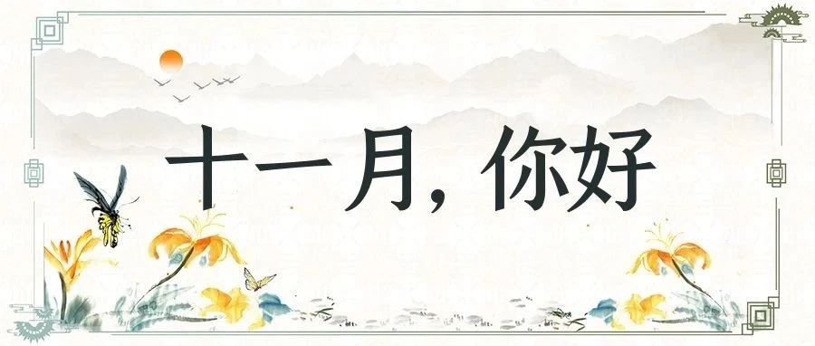 2024年11月份课程预告