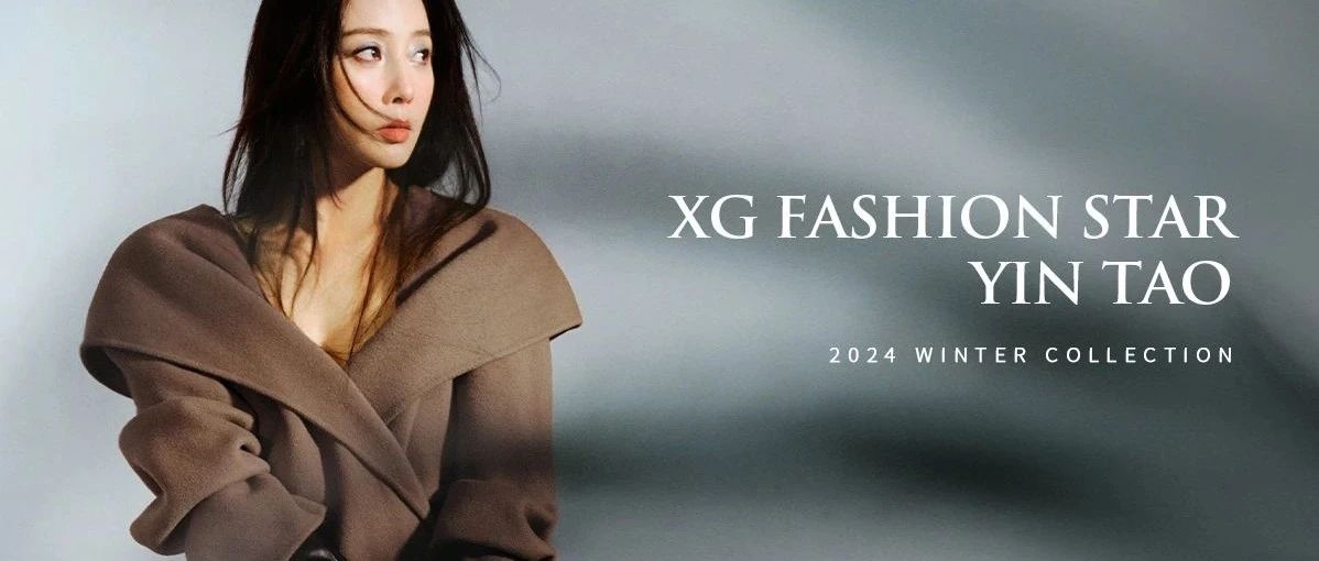 XG×殷桃 | 领略 "雅丹风" 时髦格调