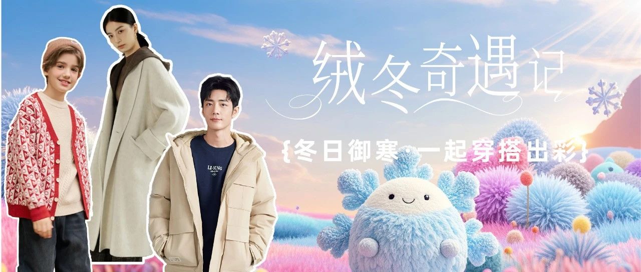 （文末送电影票）世纪大难题，降温服饰怎么选⁉️