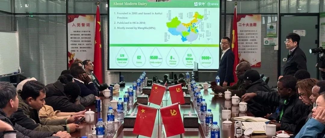 现代牧业迎全球首届RENOFARM培训，联合国粮农组织官员莅临蚌埠牧场考察