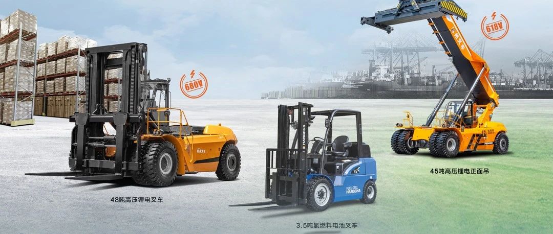 杭叉集团|一图读懂杭叉集团2024年第三季度报告