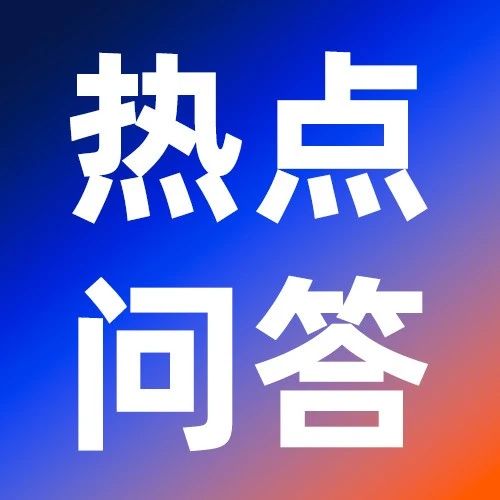 个人所得税优惠政策，您可以享受哪些优惠（三）