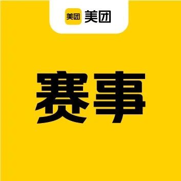 榜单揭晓｜2024年美团第二届低空经济智能飞行管理挑战赛