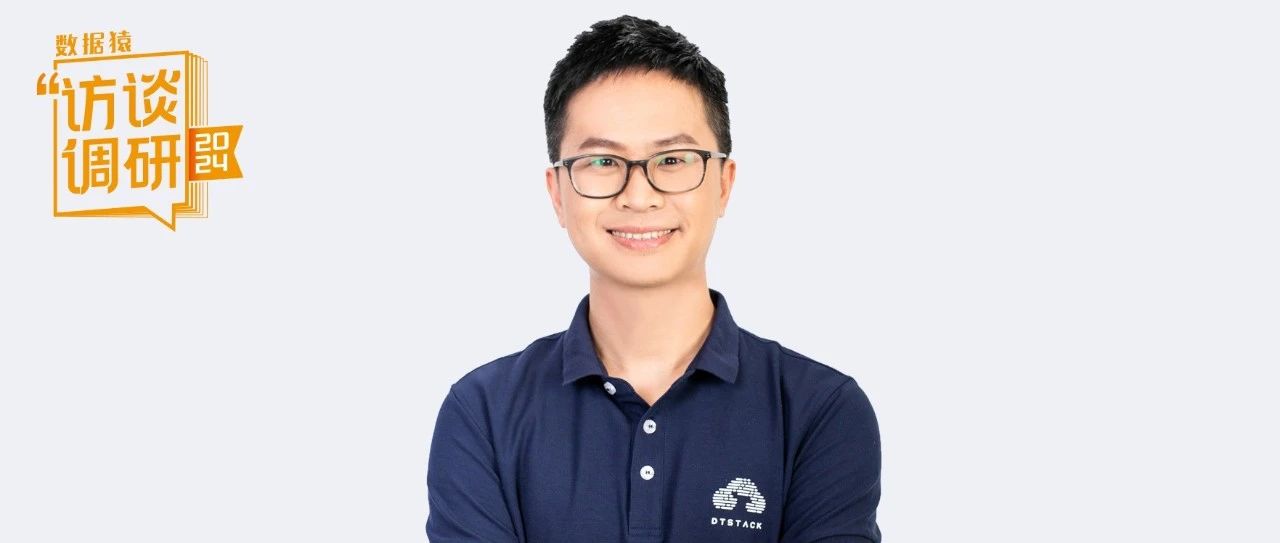 袋鼠云CEO宁海元:打通数智基建到应用的通路,让数据不再“躺灰” | 数据猿专访