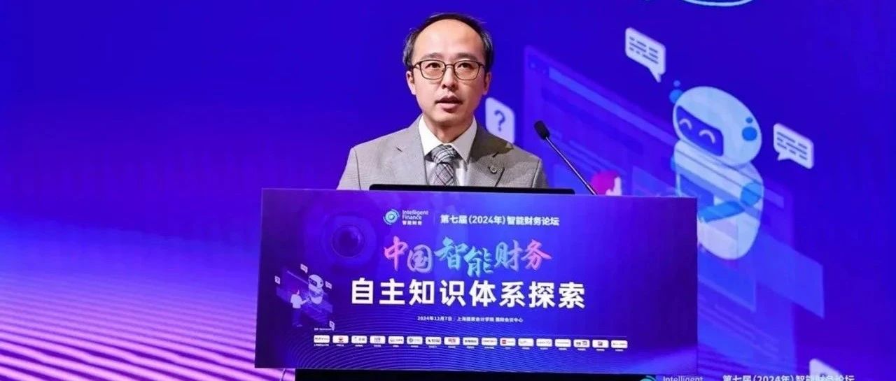 德勤中国担任2024年智能财务最佳实践唯一独立评选监督机构