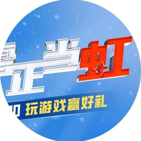 文末奖上加奖 | 解锁超“燃”滑雪神技，热“雪”好礼等你赢！