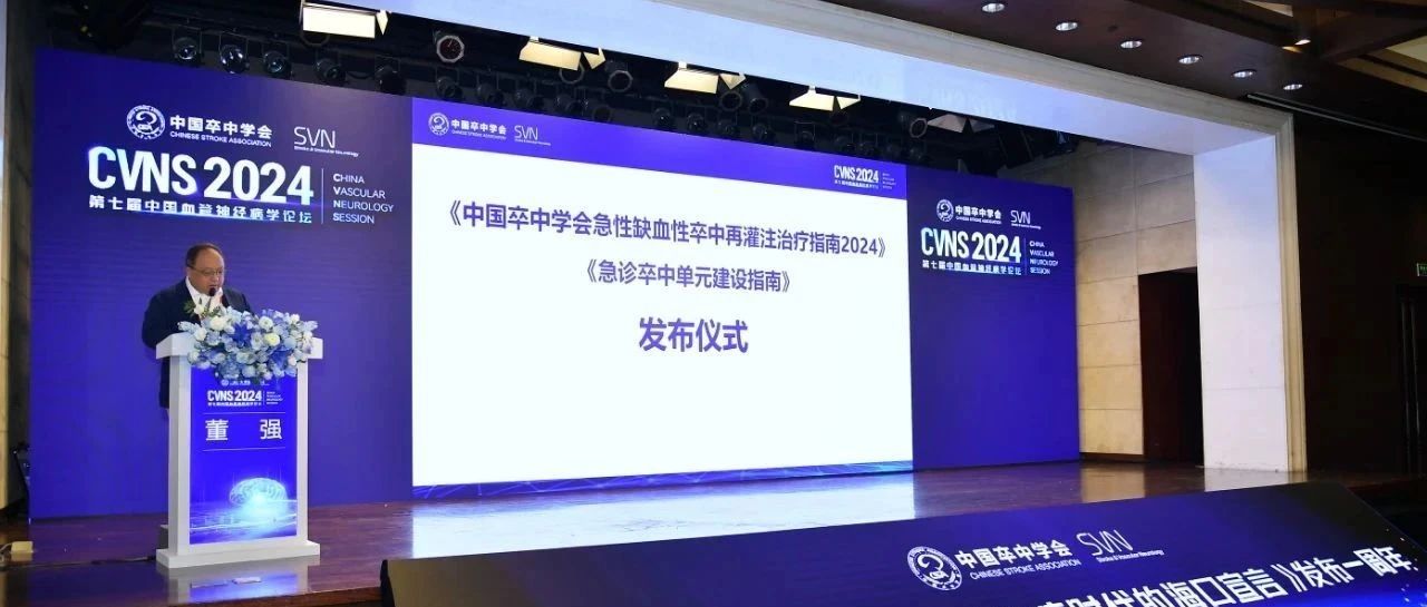 急性脑梗抢救时间扩至24小时，安德医智助力卒中治疗实现里程碑式突破