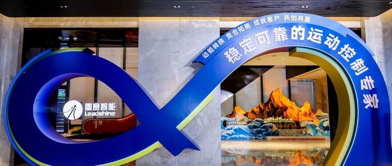 喜讯 | 利珀荣获CMCD2024年度运动控制领域行业应用奖