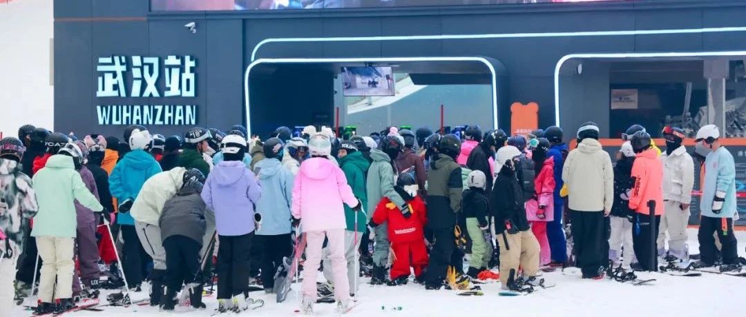 冰雪经济再添热力，武汉城建热雪奇迹正式启幕