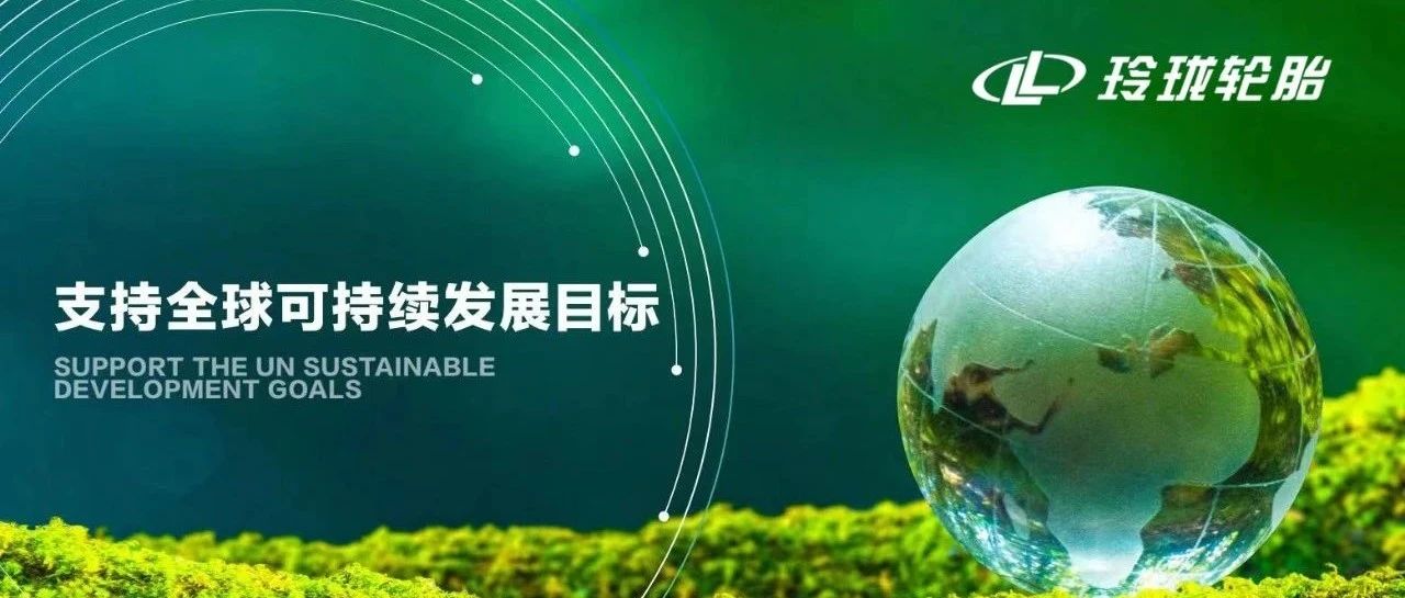 行业唯一!玲珑轮胎入围易董ESG+8“价值100”榜单