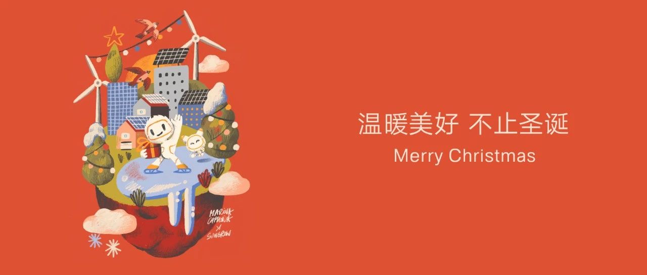 圣诞快乐