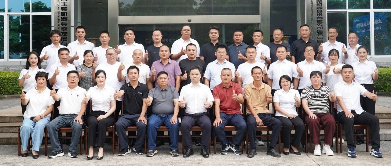 玉柴动力配件营销会：携手共创辉煌未来，共赢行业新篇章