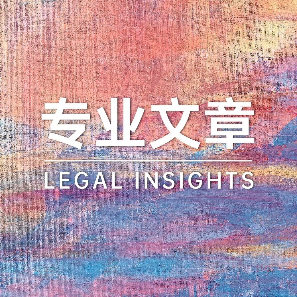企业出海丨德国员工数据保护要求动态与更新