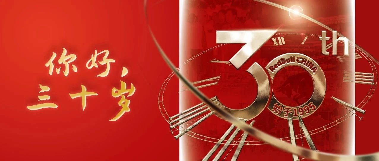 你好，三十岁！