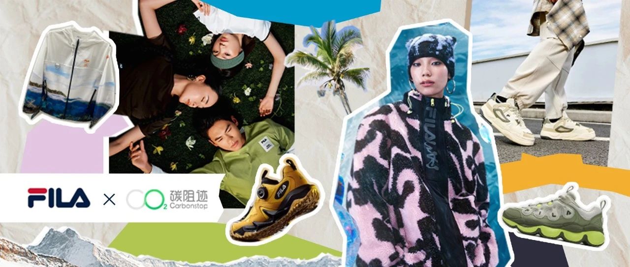 FILAx碳阻迹｜首款碳中和T恤发布，鞋服头部品牌实现6款产品碳足迹追踪