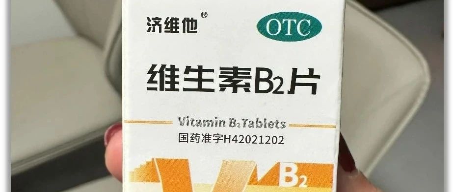 维生素B2给广济药业带去的活力平平无奇