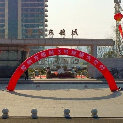 金地智慧服务喜迎常阳东骏城3#楼业主幸福归家