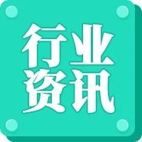 《消防救援机构便民利企八项措施》：缩短注册消防工程师许可时限！