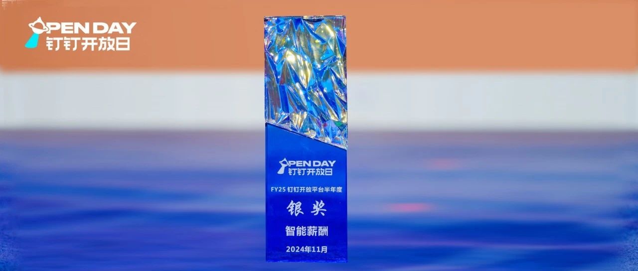 一场盛典，见证人力家收获又一荣光！