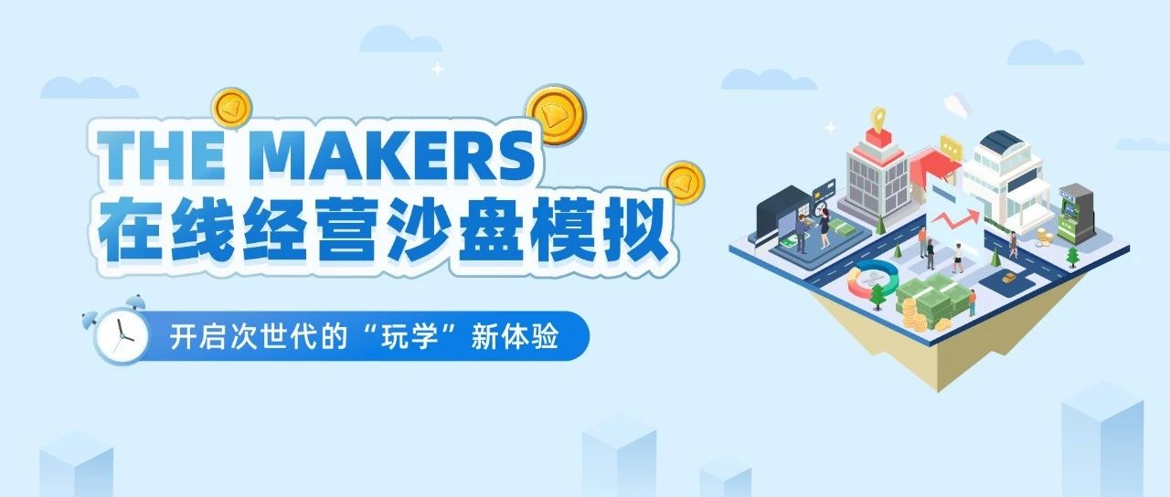 从管理思维到经营思维，企业管理者如何扛起业务发展的大旗？