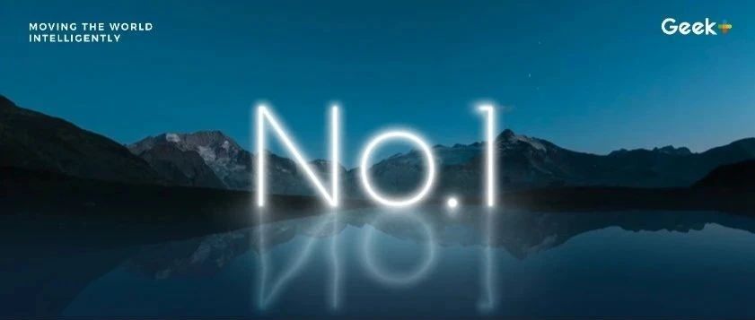 极智嘉公司介绍丨一站式仓储机器人合作伙伴