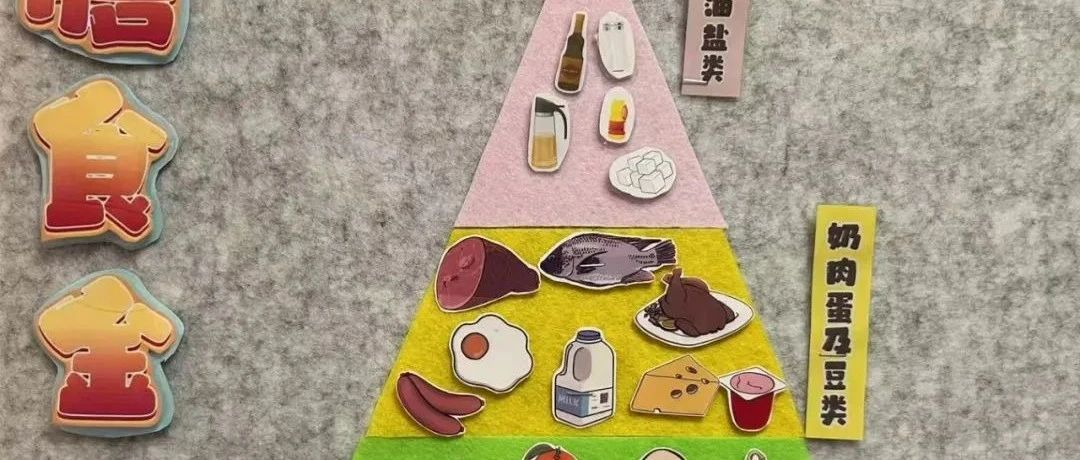 【伊顿膳食】安全饮食，健康相伴