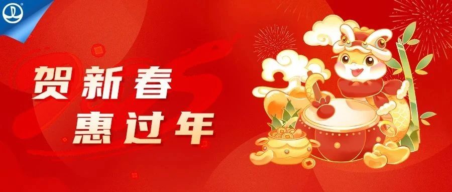 过年不花冤枉钱，这样做更有性价比！