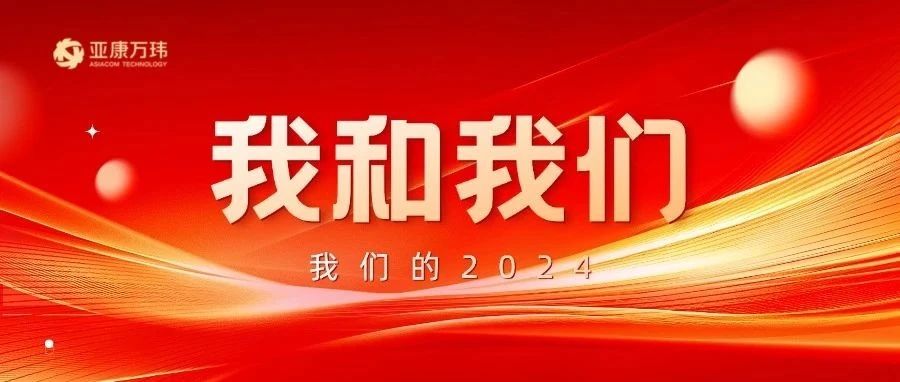 我和我们