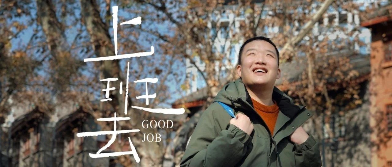 走！《上班去》，过不被定义的人生
