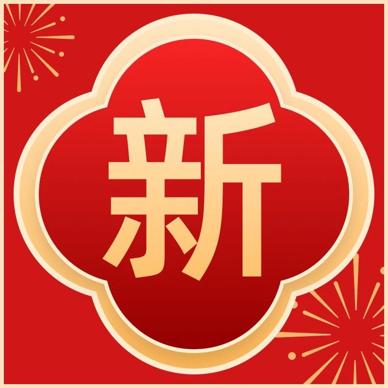 引领中式快餐数智化新升级，诺税通助力老娘舅餐饮实现乐企直连