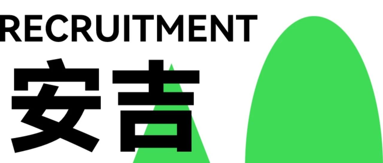 【安吉】浙江敏能开招啦，福利齐全，速速看来