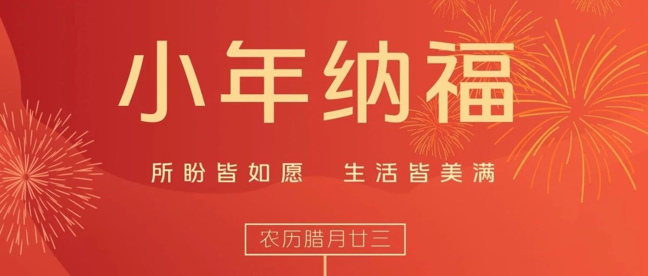 小年 | 所盼皆如愿，生活皆美满