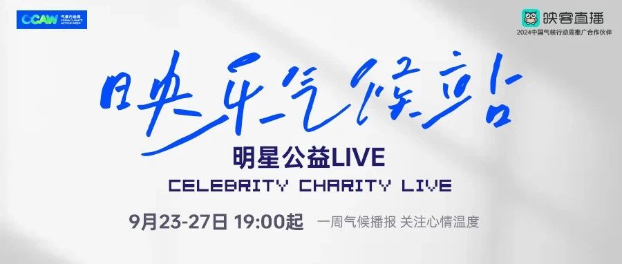水木年华|新秀|赵磊|左其铂|武星  化身温度播音员，关注你的心情温度！