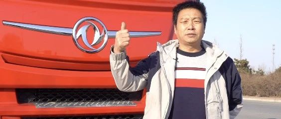 王牌案例丨十多年老司机的信赖之选 玉柴燃气发动机助力用户奔赴“钱”程！
