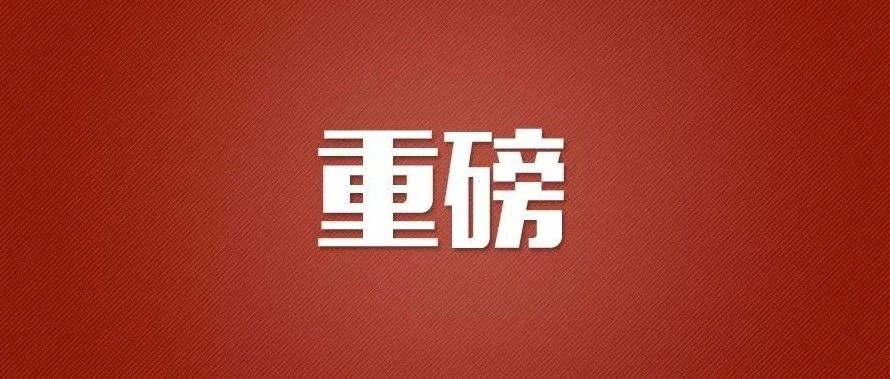 1349084亿元 5%↑