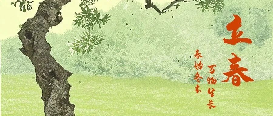 开年 | 春日开篇 说点新事儿